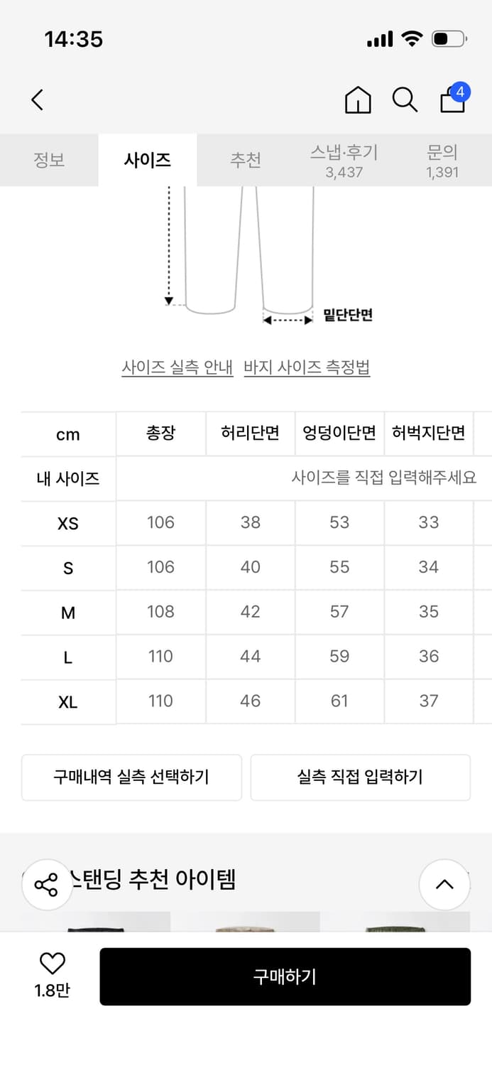 아웃스탠딩 30‘s 신치백 셀비지 와이드 데님 M 상품이미지3
