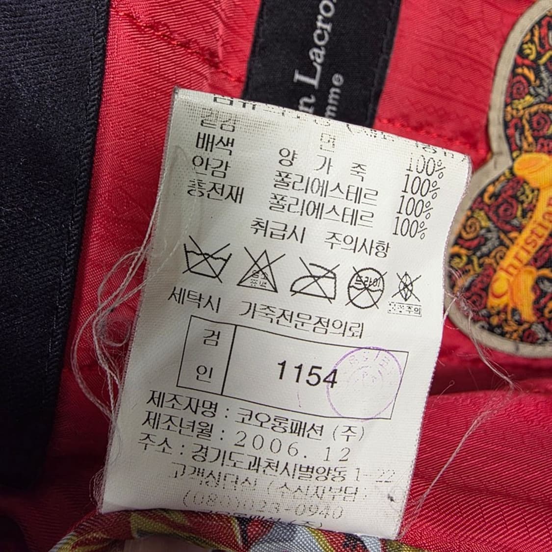 크리스찬 라크르와 00s 아카이브 양가죽 배색 패딩 자켓 95 상품이미지8