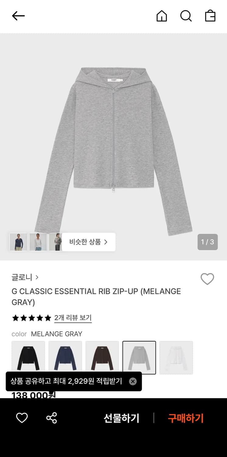 글로니 G classic essential 집업 그레이 s 상품이미지1