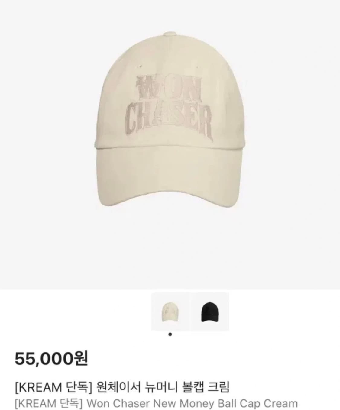 원체이서 호미들 모자 볼캡 크림 상품이미지1