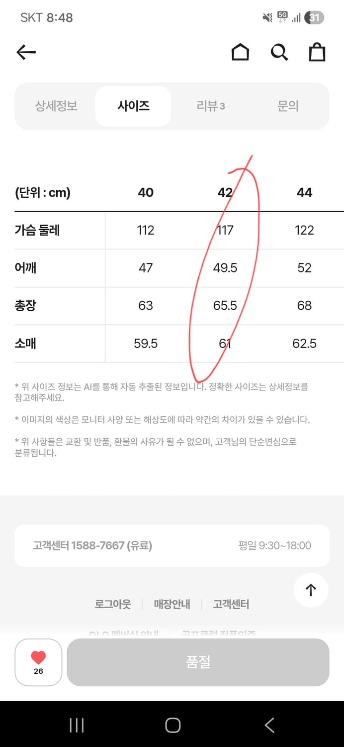풀카운트 다트포드 타입2 슈퍼스무스 42사이즈 상품이미지2
