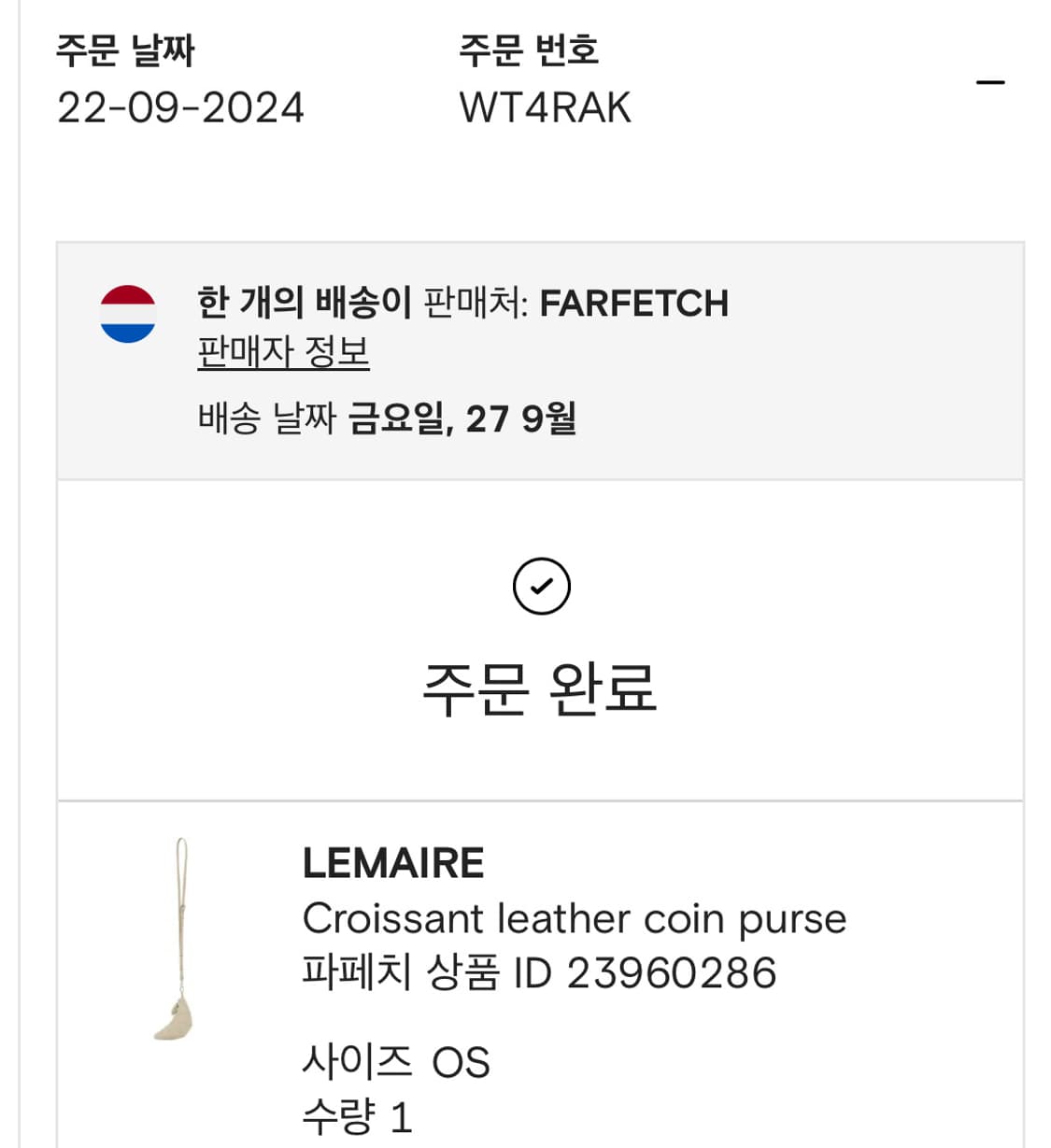르메르 크루아상 코인펄스 더스트세이지 (택, 더스트백, 박스포함) 상품이미지7