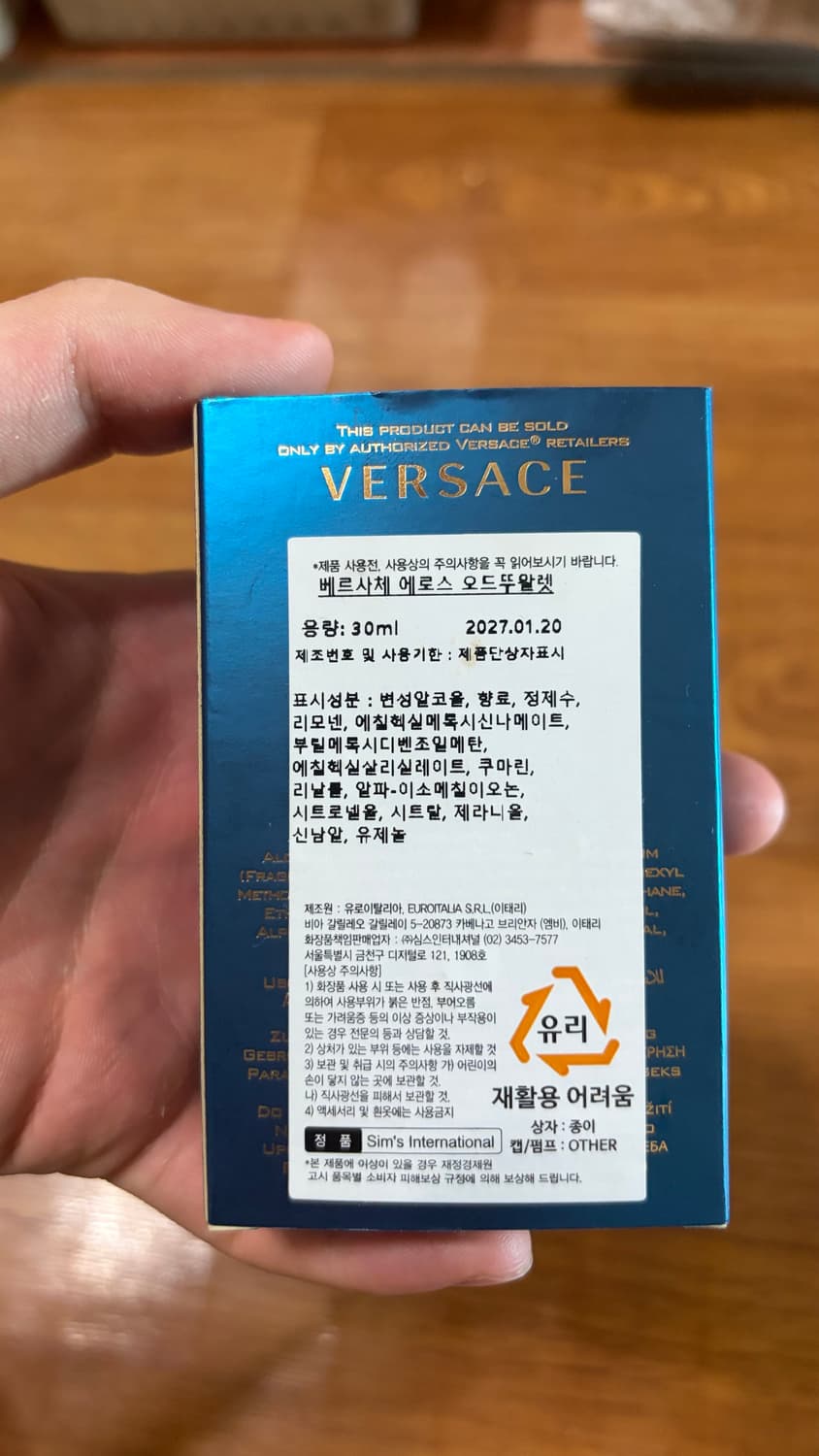 베르사체 에로스 30ml + 5ml 상품이미지1