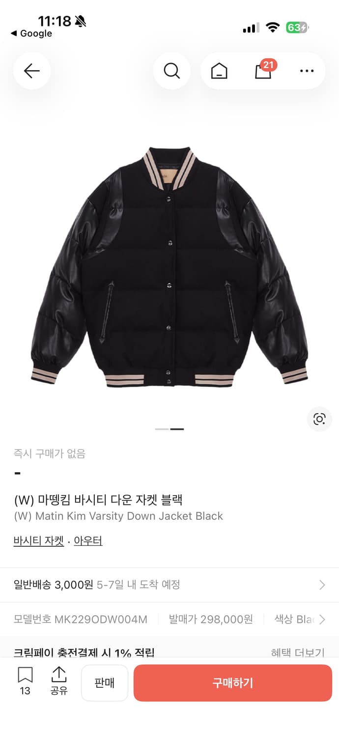 마뗑킴 레더 바시티 패딩 S 상품이미지4