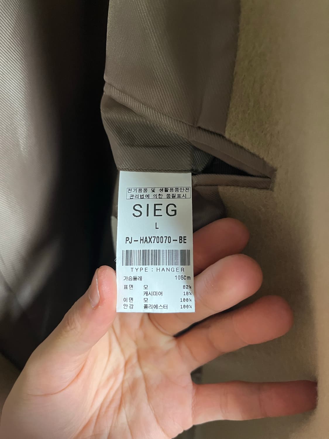 지이크(seig) 캐시미어 롱코트 상품이미지3