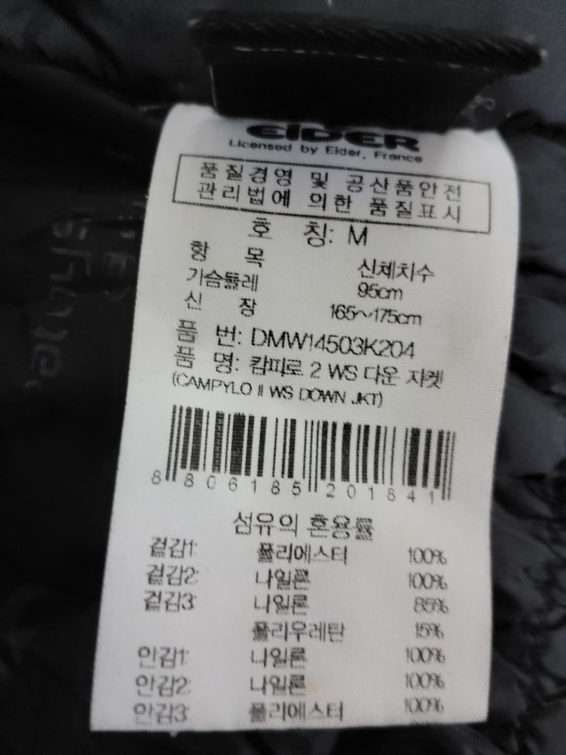 아이더 대장급 헤비 구스다운 상품이미지8