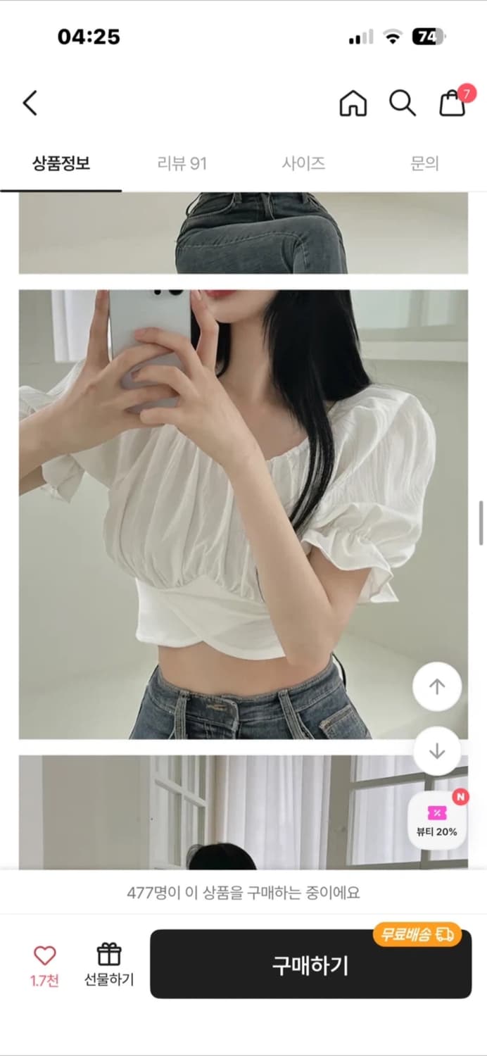 에이블리 백리본 크롭 반팔 블라우스 상품이미지2