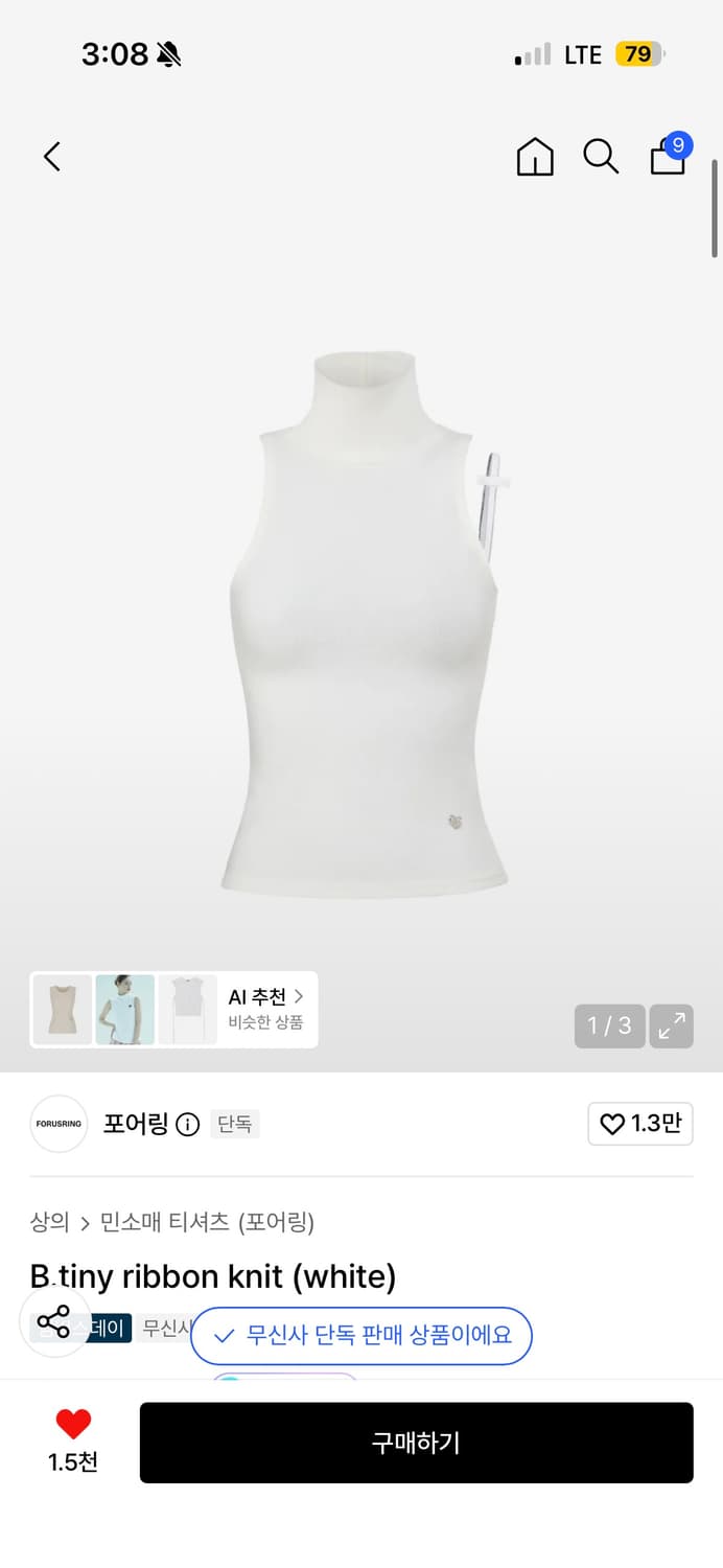 포어링 B.tiny ribbon knit (white) 상품이미지1