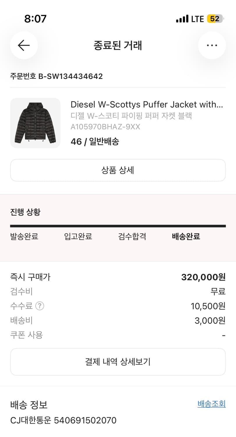 디젤 경량 패딩 몇 번 안입었어요 상품이미지1