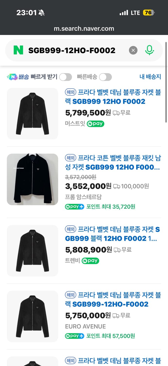 프라다 벨벳 블루종 XL 상품이미지2