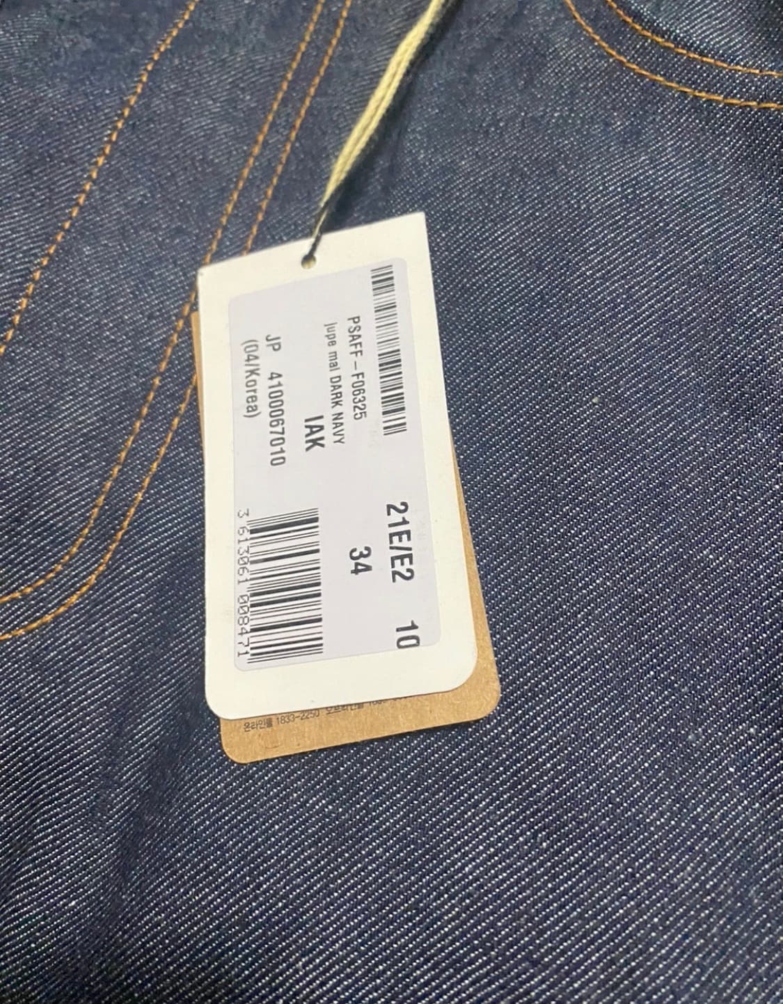 APCxSacai (아페쎄 사카이) 데님 셋업 상품이미지7