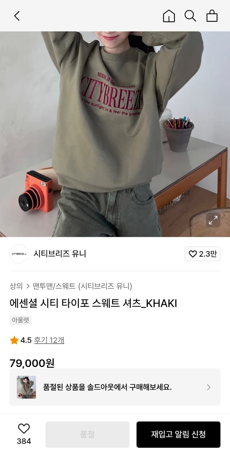 시티브리즈 맨투맨 105 여성88 가슴59 기장66 상품이미지2