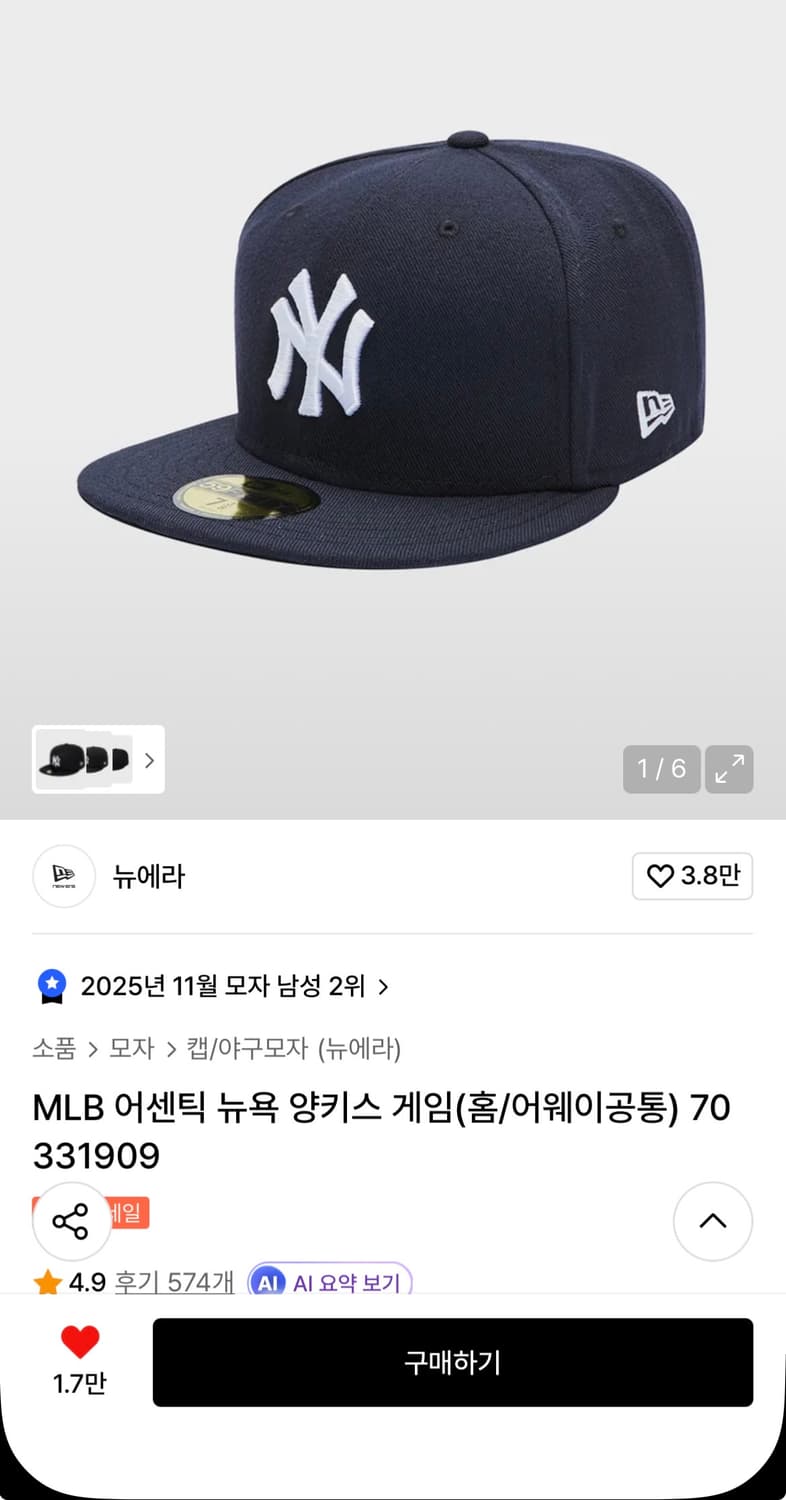 뉴에라 모자 팝니다! 상품이미지1