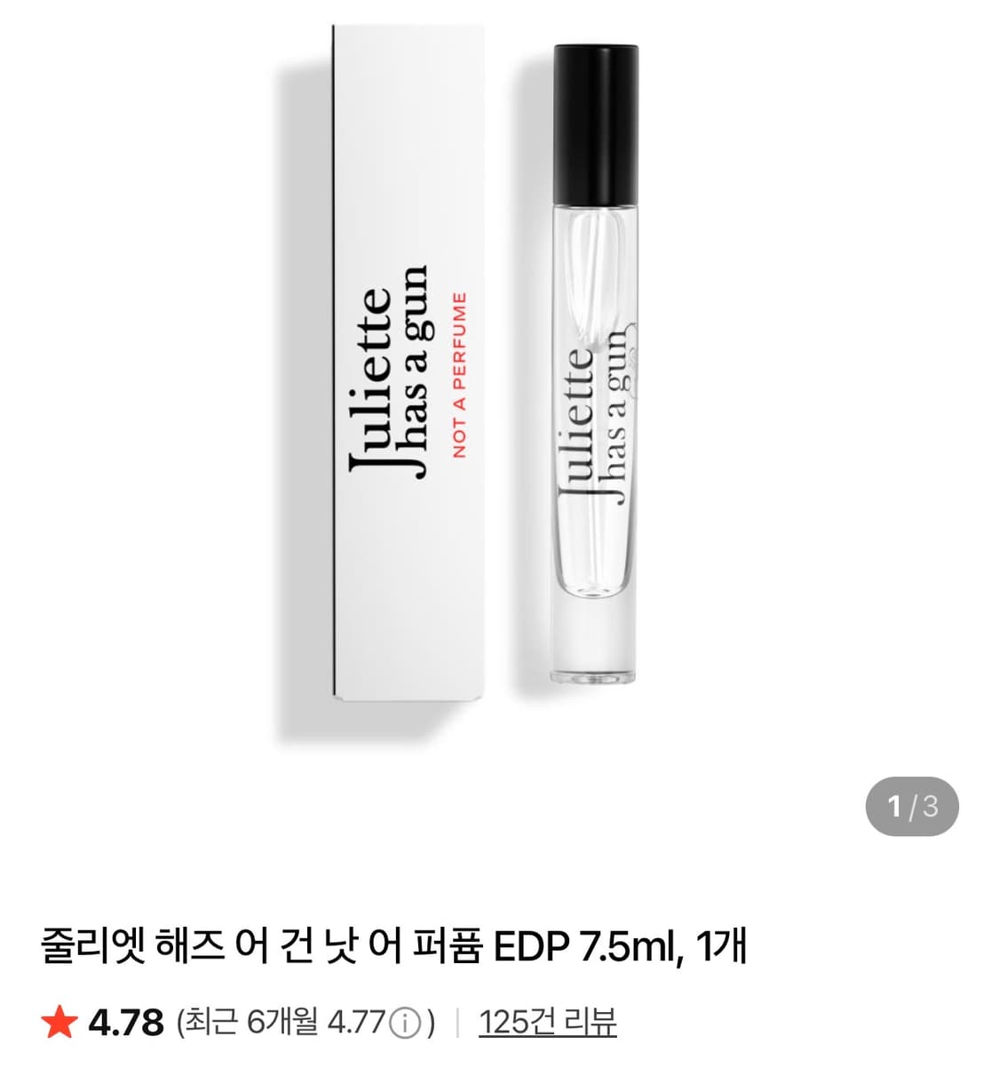 줄리엣 헤즈 어 건 낫어퍼퓸 EDP 7.5ml 상품이미지1