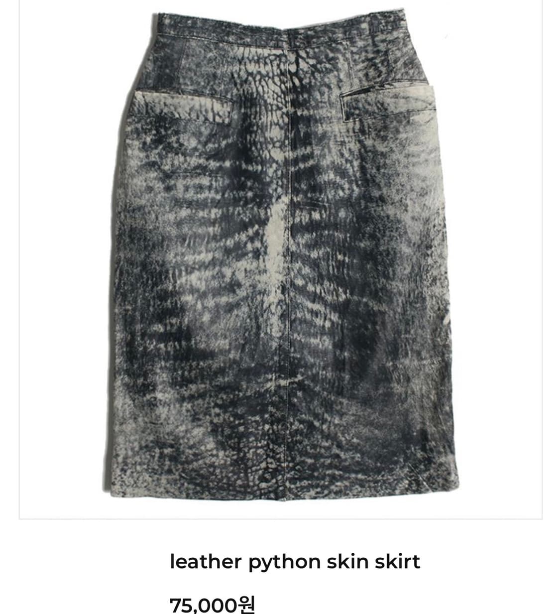 leather python skin skirt 상품이미지1