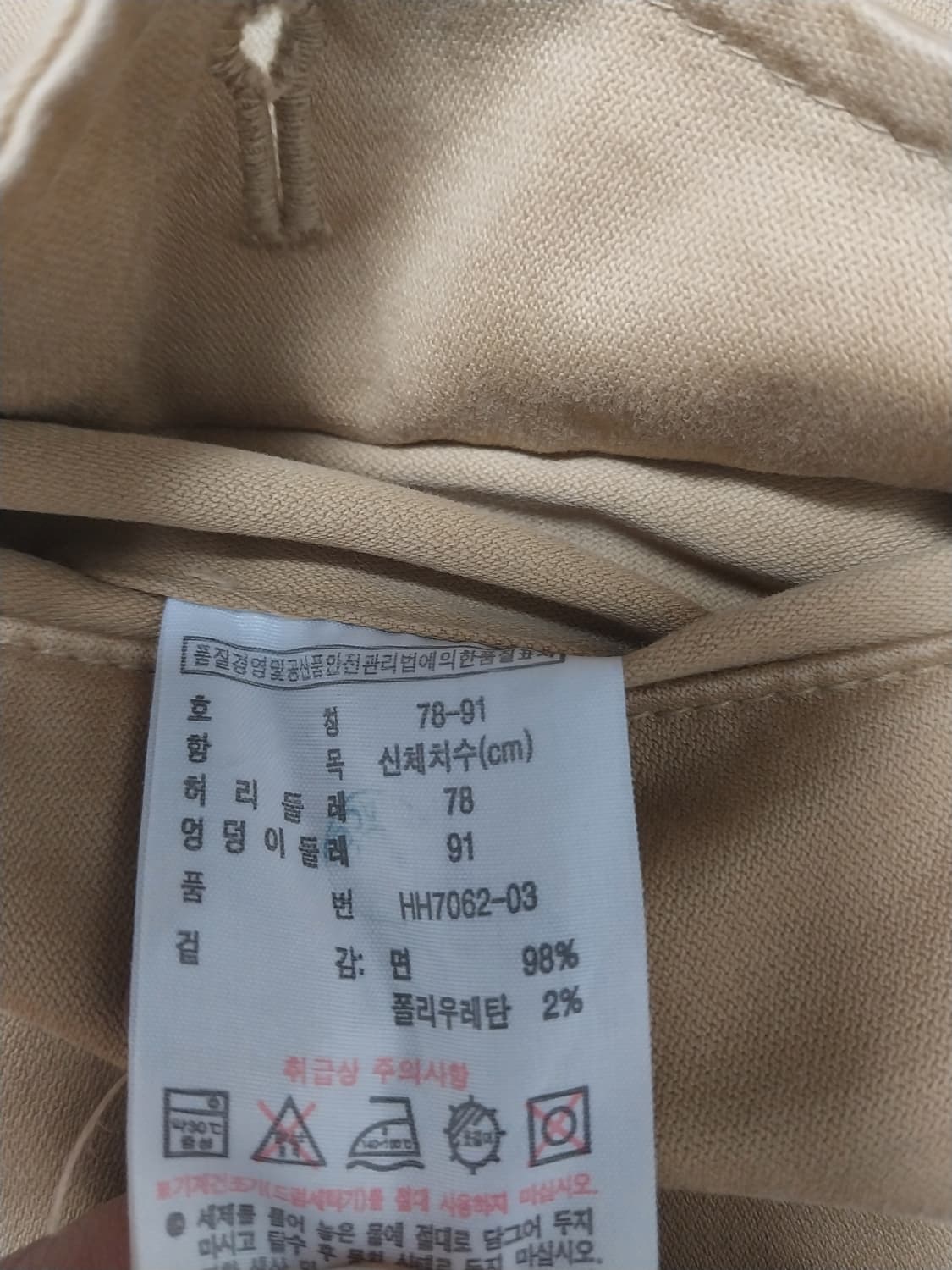 [31] 라코스테 베이지 스트레이트 면바지 상품이미지10