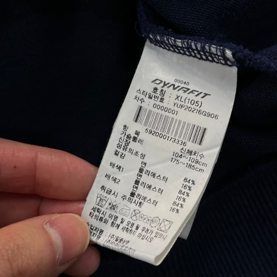 105 다이나핏 맨투맨  상품이미지4