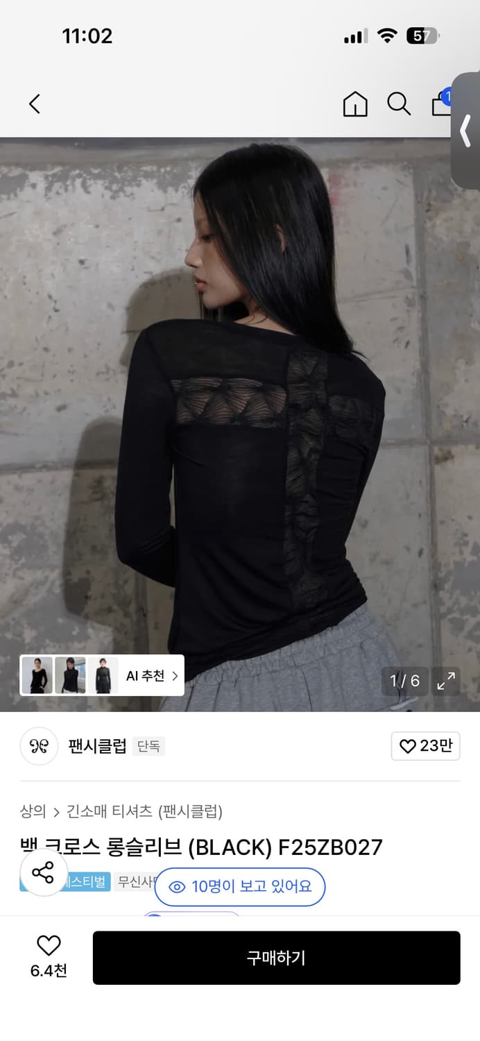 팬시클럽 백 크로스 롱슬리브 상품이미지1