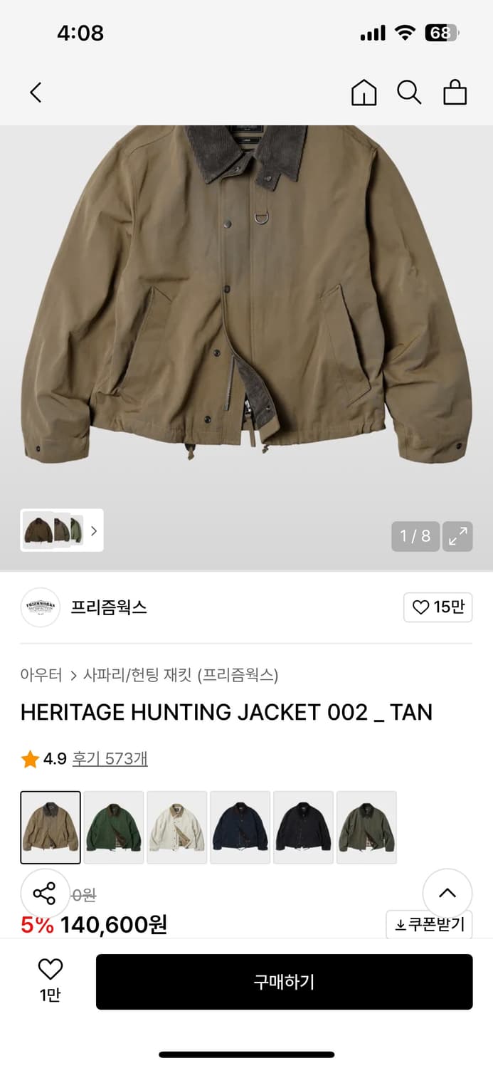 프리즘웍스 헌팅자켓 탄(xl) 상품이미지1