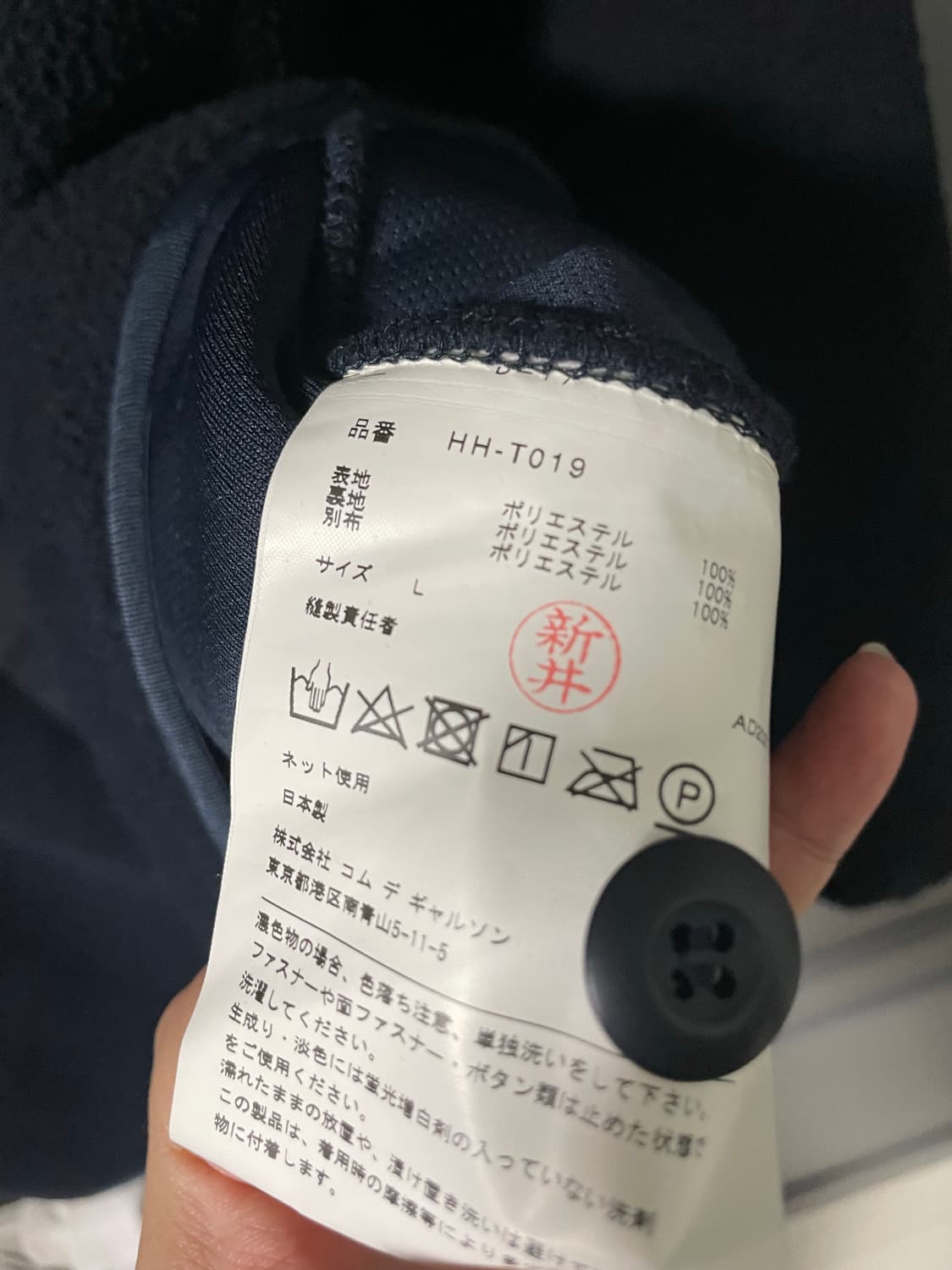 꼼데가르송 옴므 comme des garcons 플리스 상품이미지3