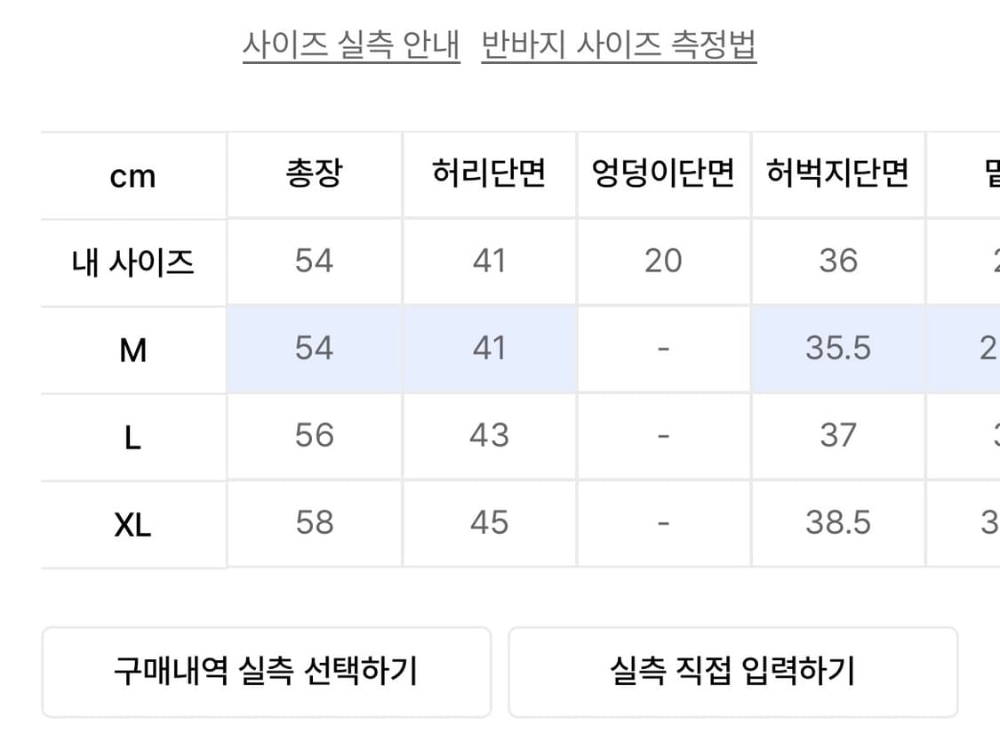 청반바지 상품이미지3