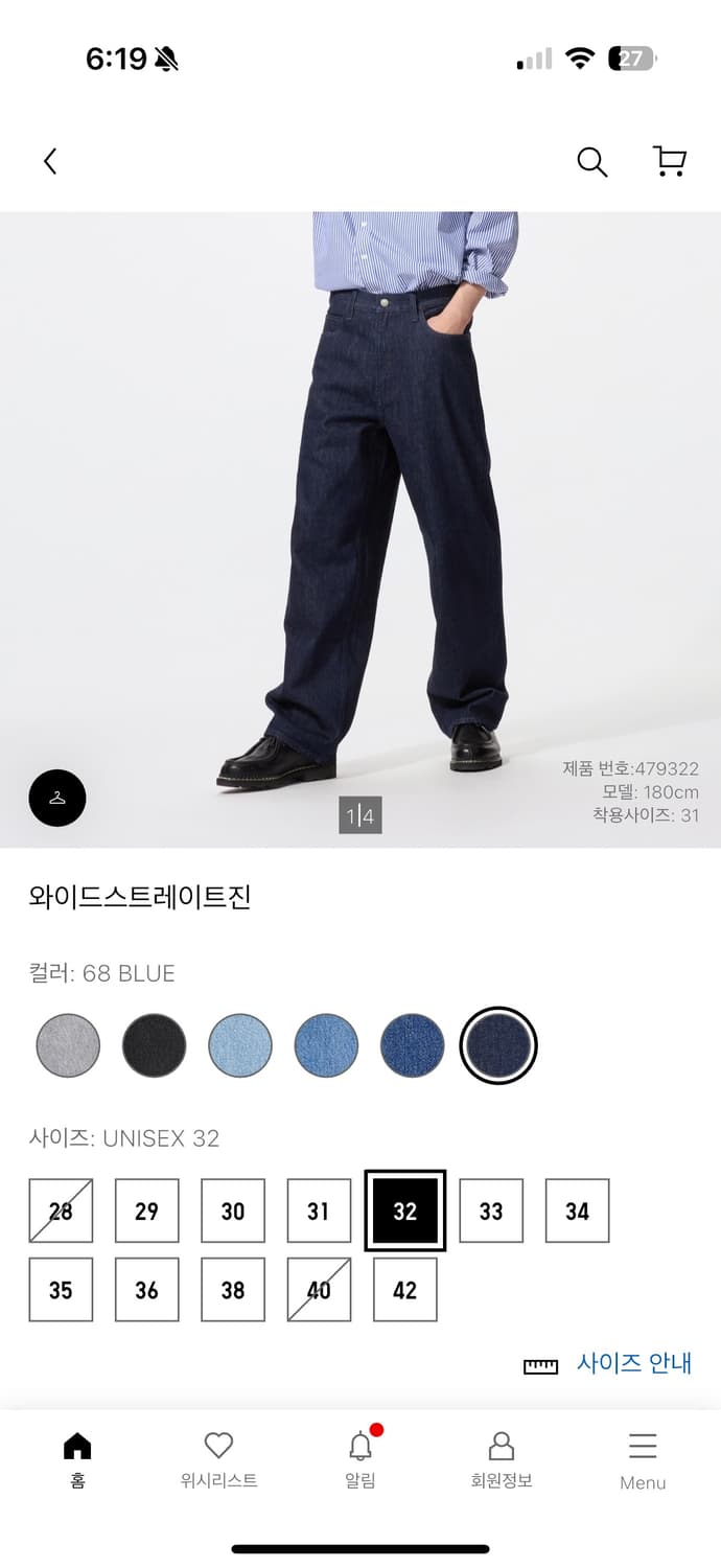 유니클로 와이드 스트레이트 진 32 인디고 상품이미지4