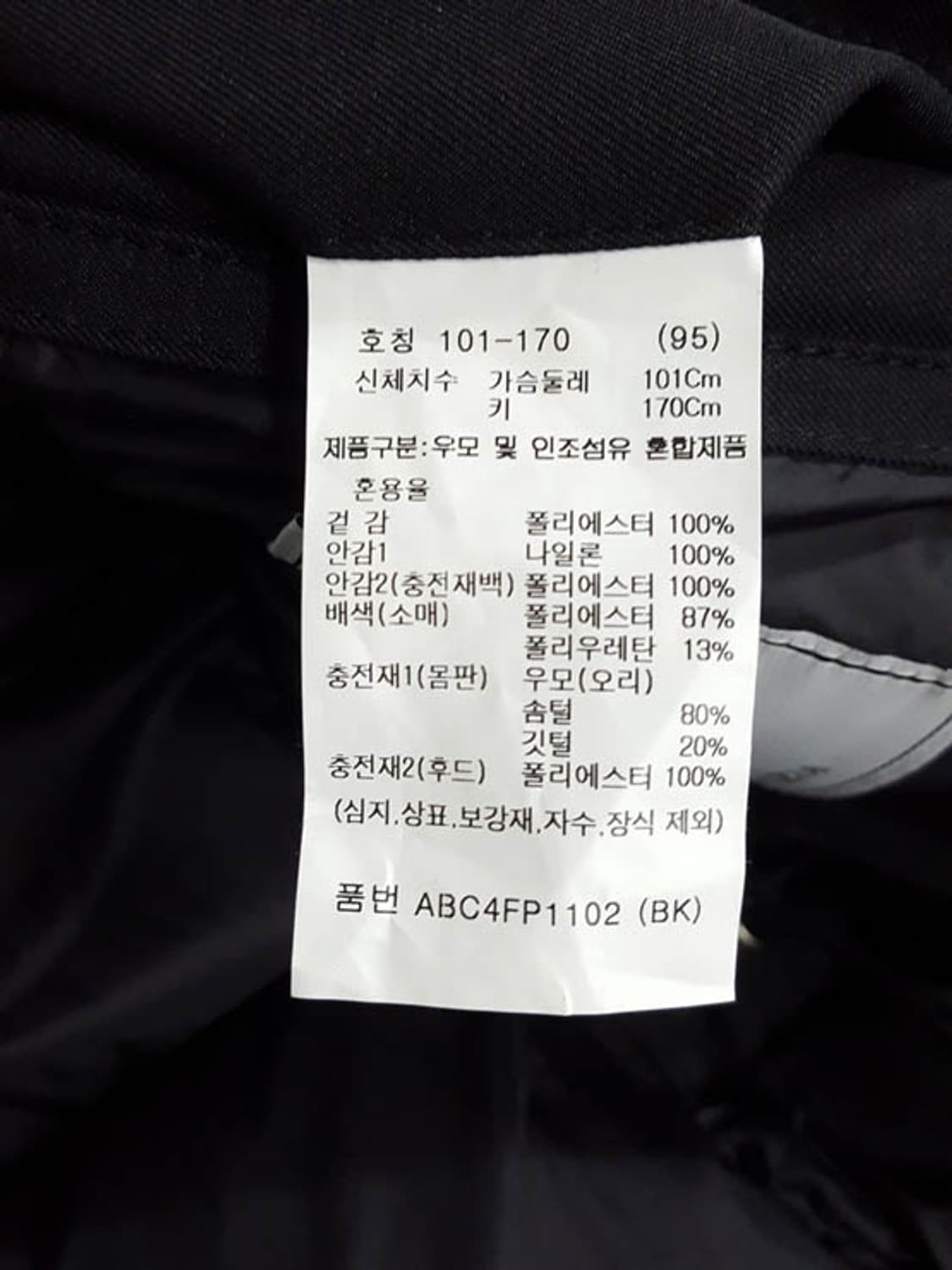 지오지아 다운 롱패딩 블랙 95-100 상품이미지8