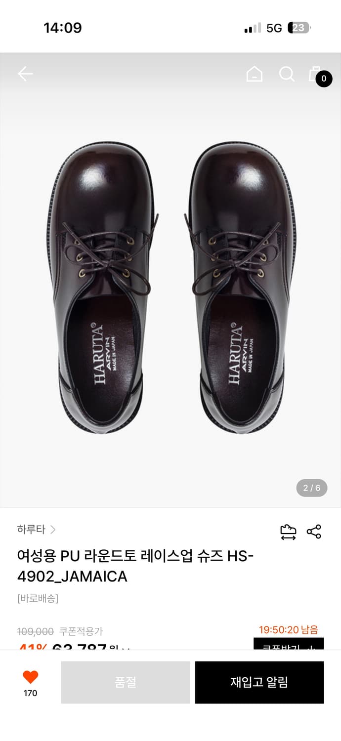 하루타 라운드토 235 상품이미지1