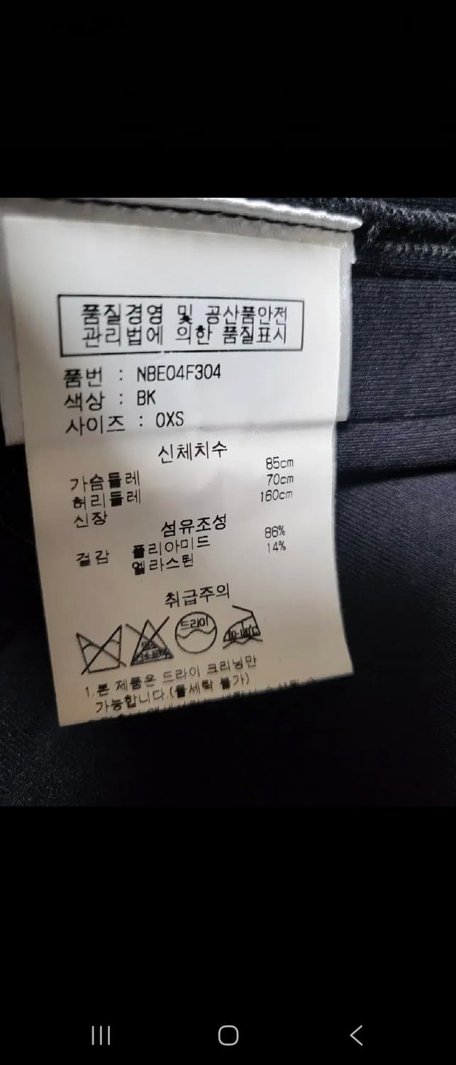 닐바렛 맨투맨 상품이미지5