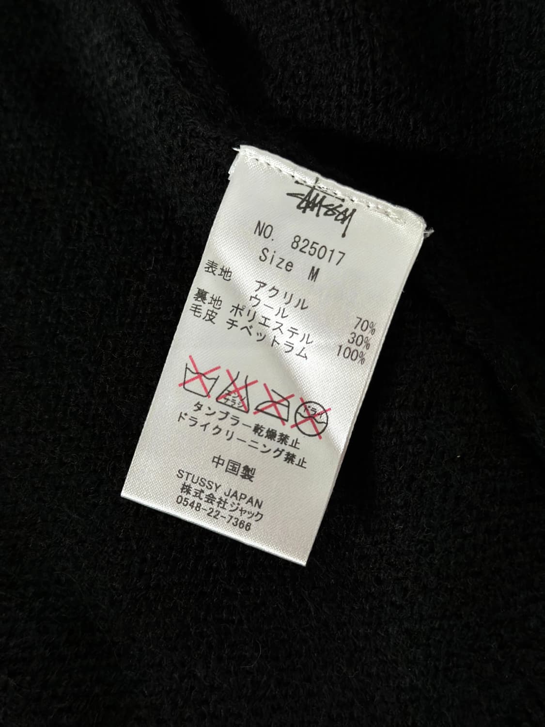 (Deadstock) 스투시 우먼 12FW 티베트램 퍼 니트 베스트 상품이미지9