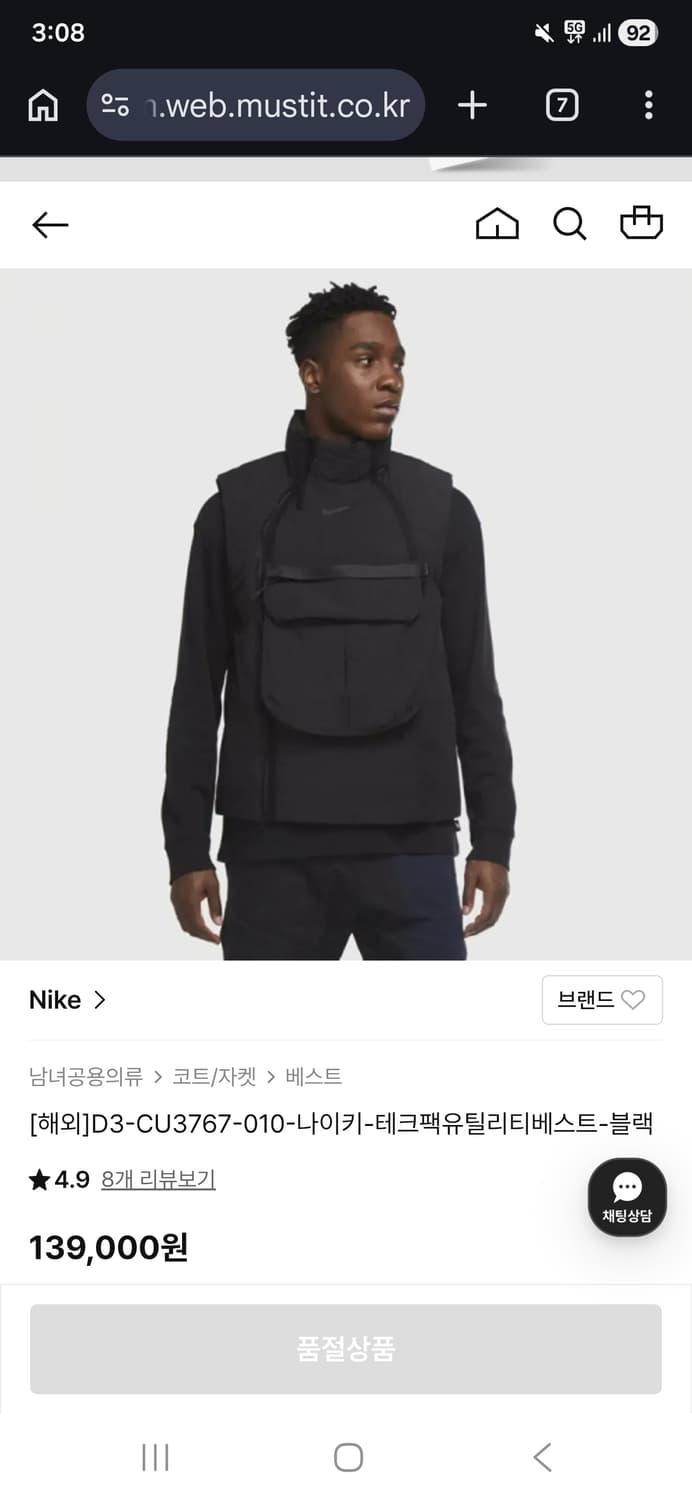 나이키 테크팩 유틸리티 베스트 블랙 XL 상품이미지4