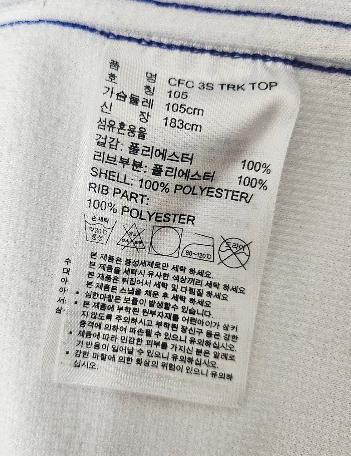 (105) ☆우주매물☆ 아디다스 첼시 [흰파] 트랙탑져지 상품이미지3