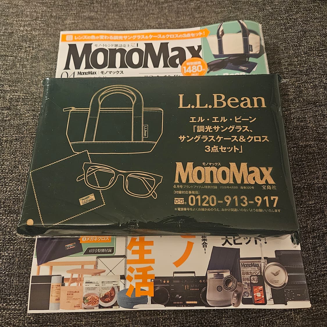 L.L.Bean 엘엘빈 변색 선글라스 + 케이스 + 안경 세트 상품이미지1