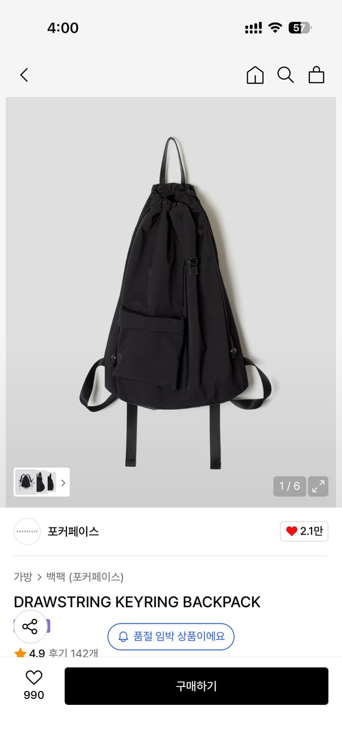 포커페이스 드로우스트링 키링 나일론 백팩 블랙 상품이미지5