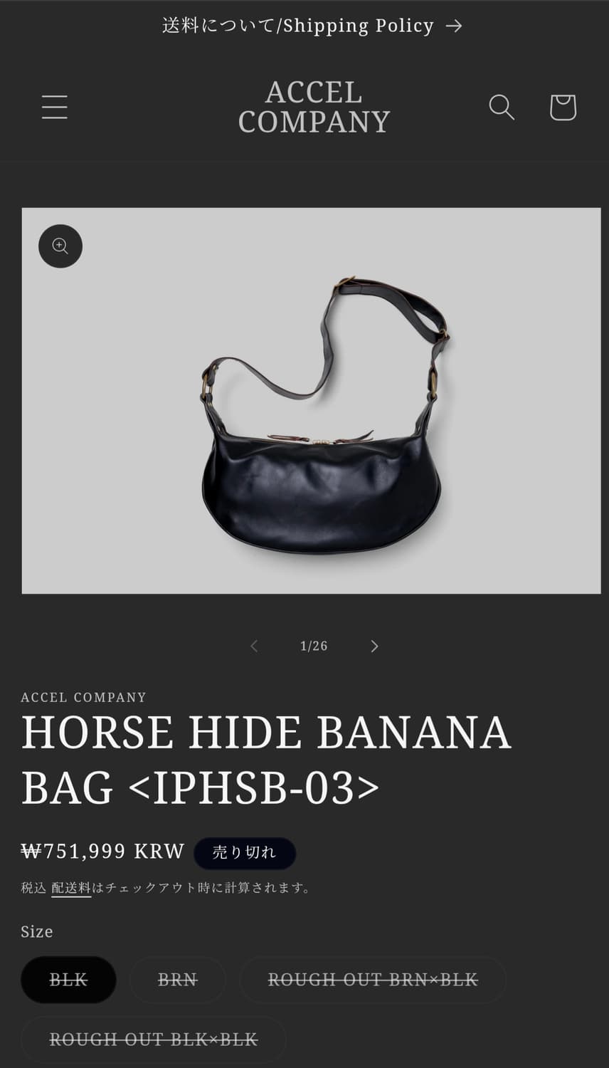 홀스하이드 홀스벗 바나나백 인셉션 IPHSB-03 상품이미지1