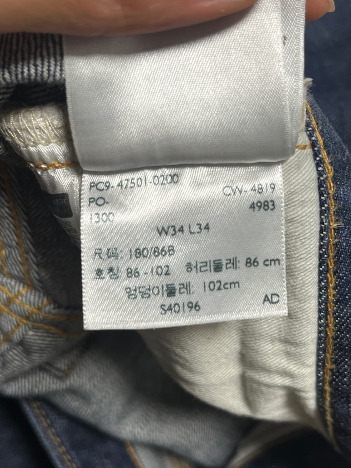 Levis LVC 47501 리지드 34-34 상품이미지6