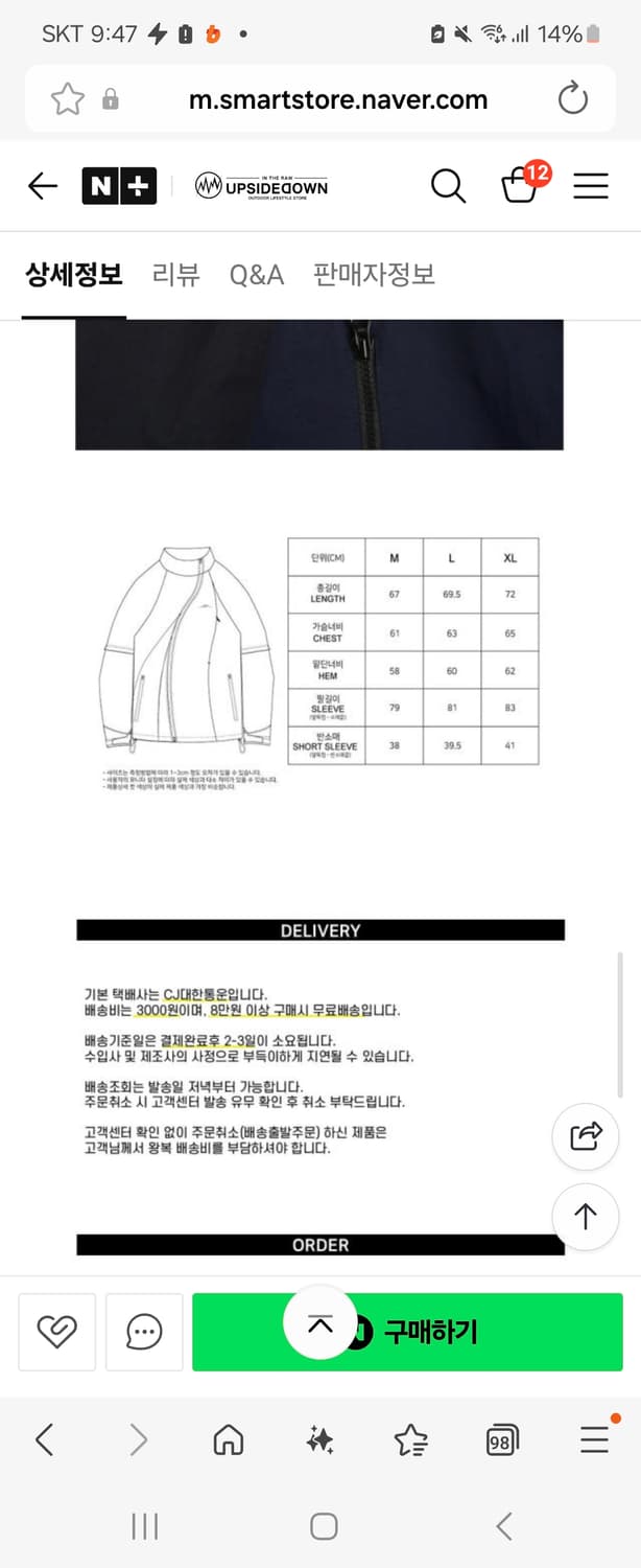 고요웨어 투웨이브 자켓 네이비 m 상품이미지3
