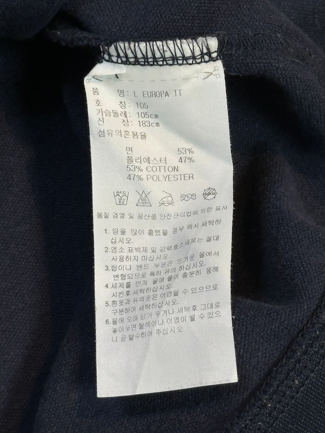 아디다스 ADIDAS 유로파 트랙탑 져지 네이비 상품이미지7