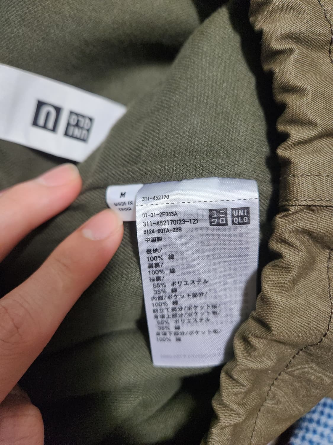 유니클로U 22FW 유틸리티 숏 블루종 (M) 상품이미지4