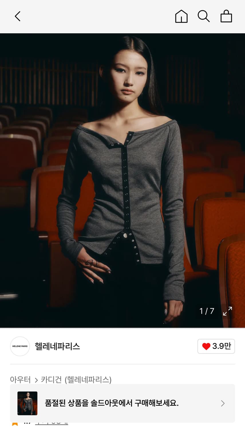 헬레네파리스 보트넥 스냅 슬릿 가디건 차콜 색상 상품이미지1