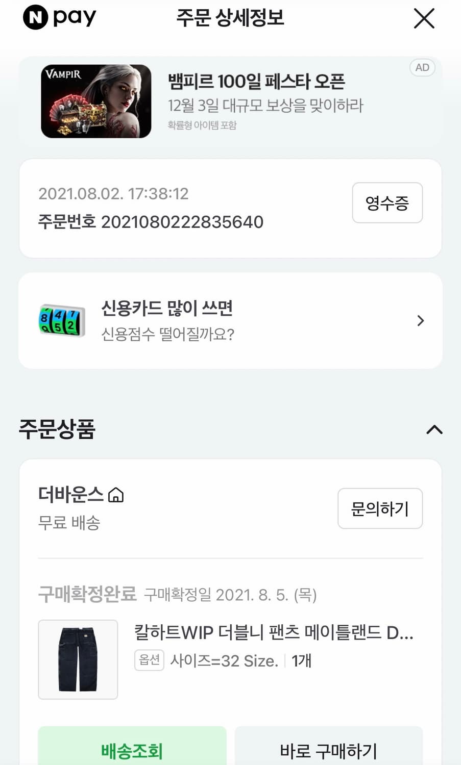 [32] 칼하트 WIP 메이틀랜드 더블니 팬츠 블랙 스톤 워시드 데님 상품이미지6