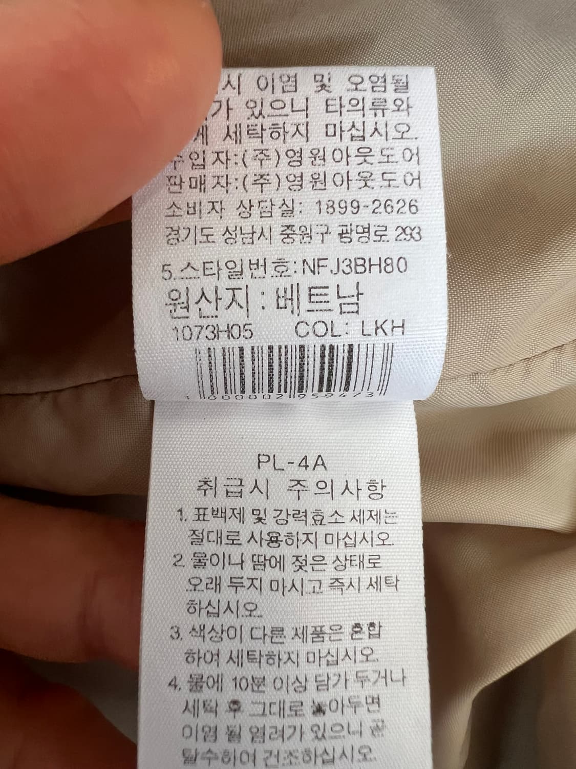 노스페이스 남성 카키 후드집업점퍼 바람막이점퍼 상품이미지8
