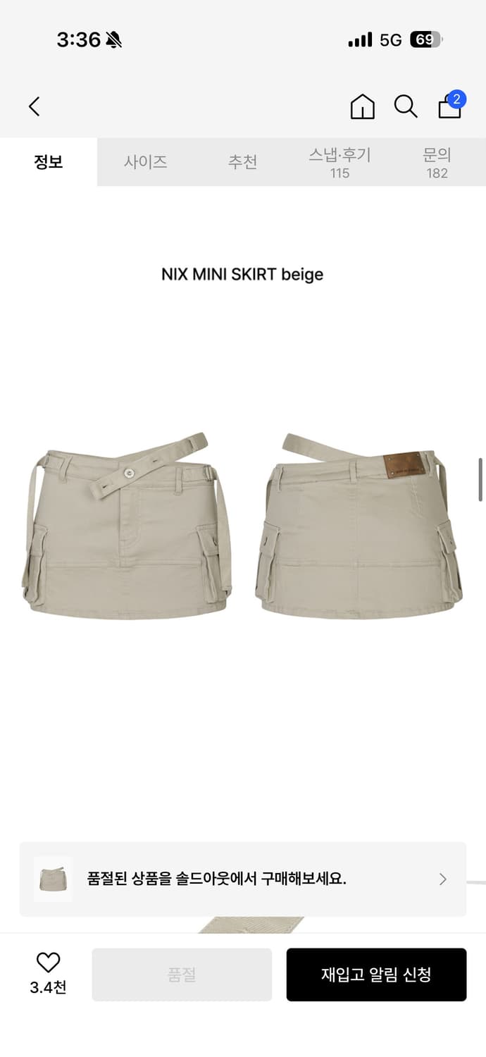 페인오어플레져 닉스스커트  상품이미지2