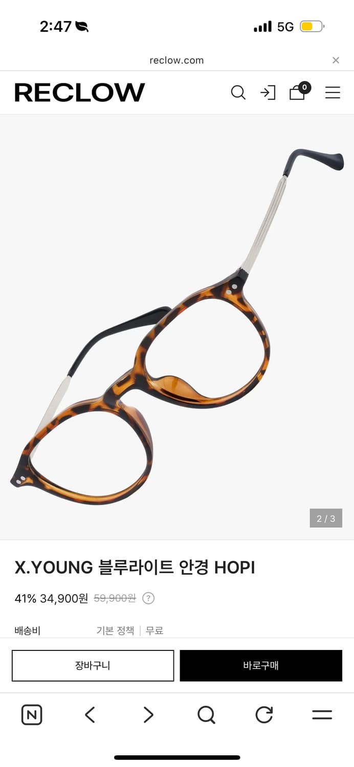 리끌로우 호피  상품이미지2