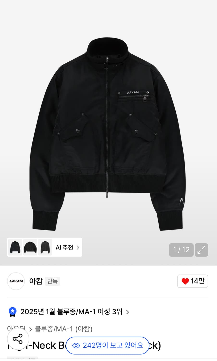 아캄 하이넥 봄버 자켓 상품이미지1