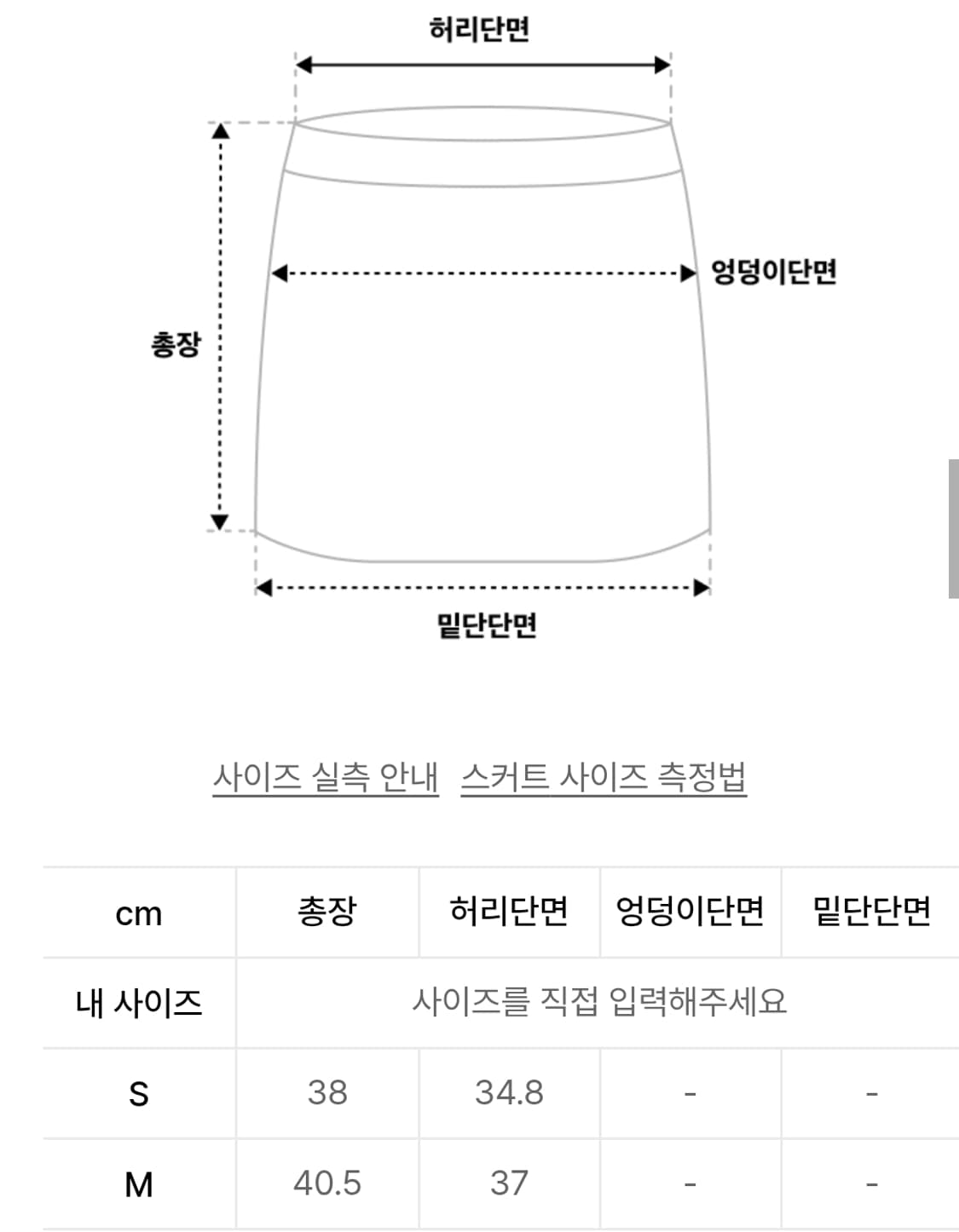 런던파퓸스 아카이브 아일렛 언발란스 스커트 M사이즈 상품이미지6