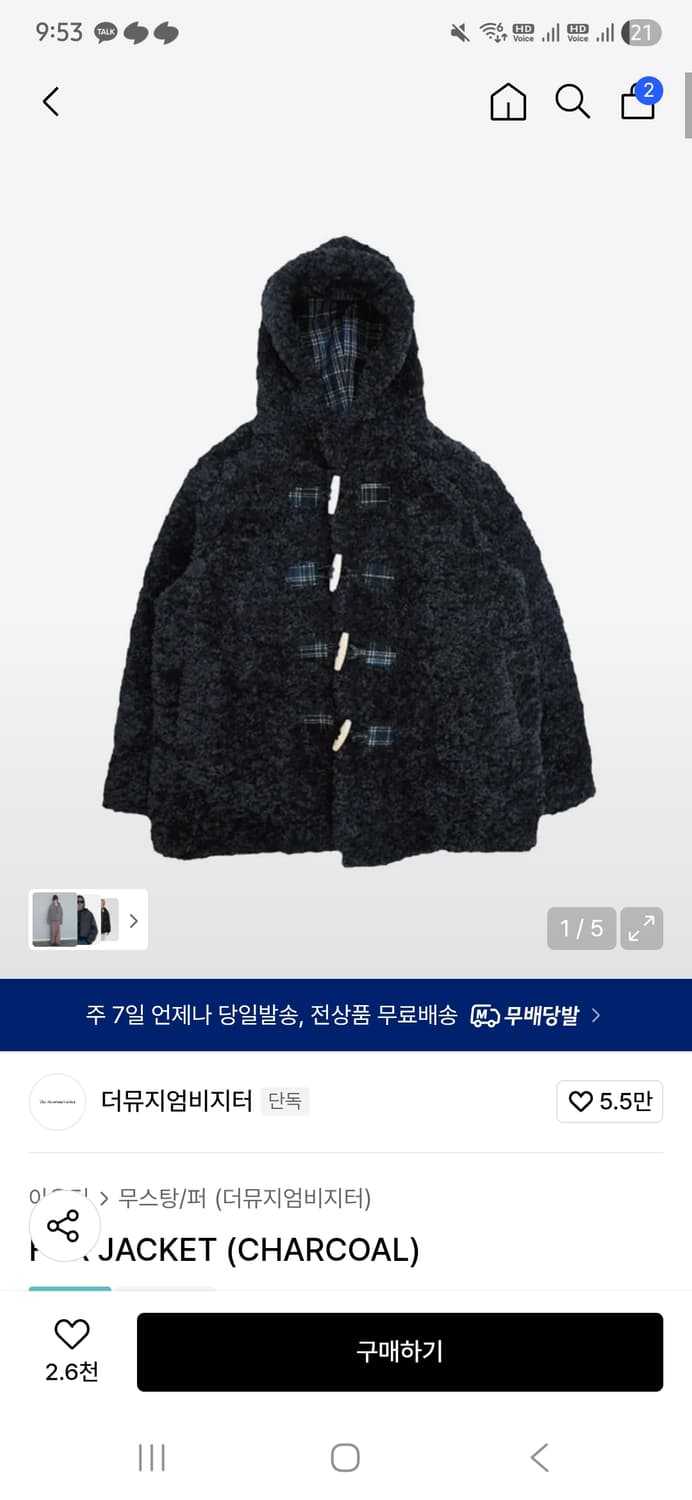 더뮤지엄비지터 퍼자켓 상품이미지1