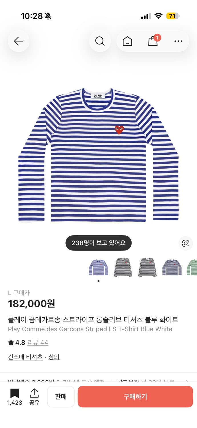 꼼데가르송 롱슬리브 블루 상품이미지2