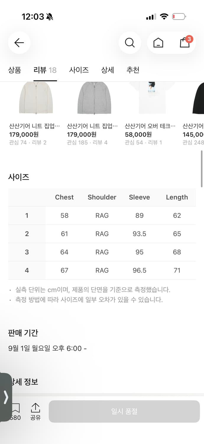 산산기어 워시드 후디 집업 차콜 상품이미지2