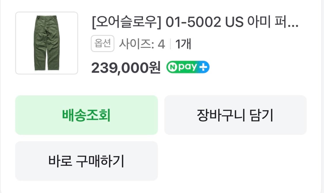 오어슬로우 퍼티그 팬츠 (4size) 상품이미지6